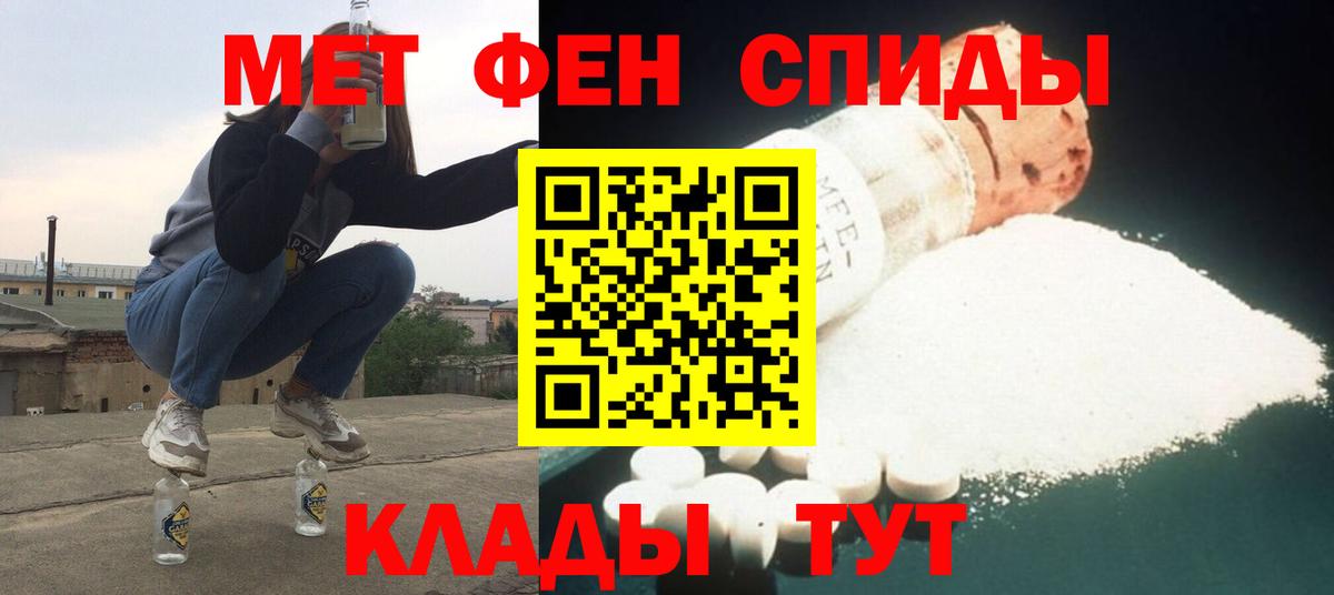 АМФЕТАМИН 97%  Амфетамин  Междуреченск  Вход с VPN 