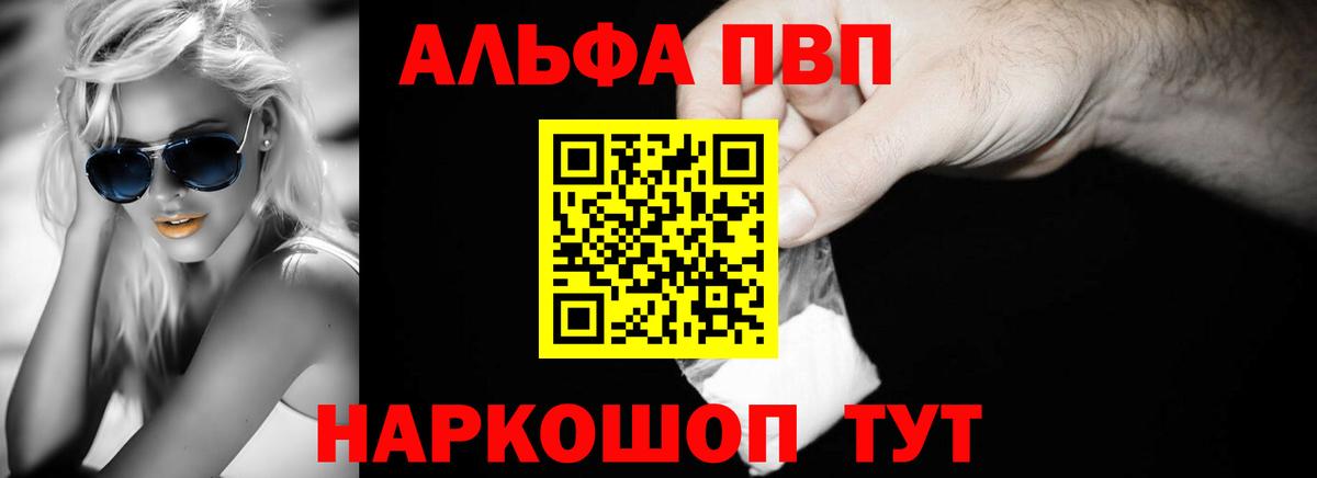 Alpha-PVP крисы CK Междуреченск