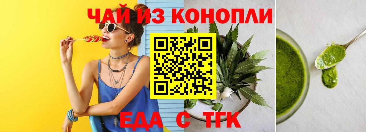 Canna-Cookies конопля  Вход с VPN  Междуреченск 