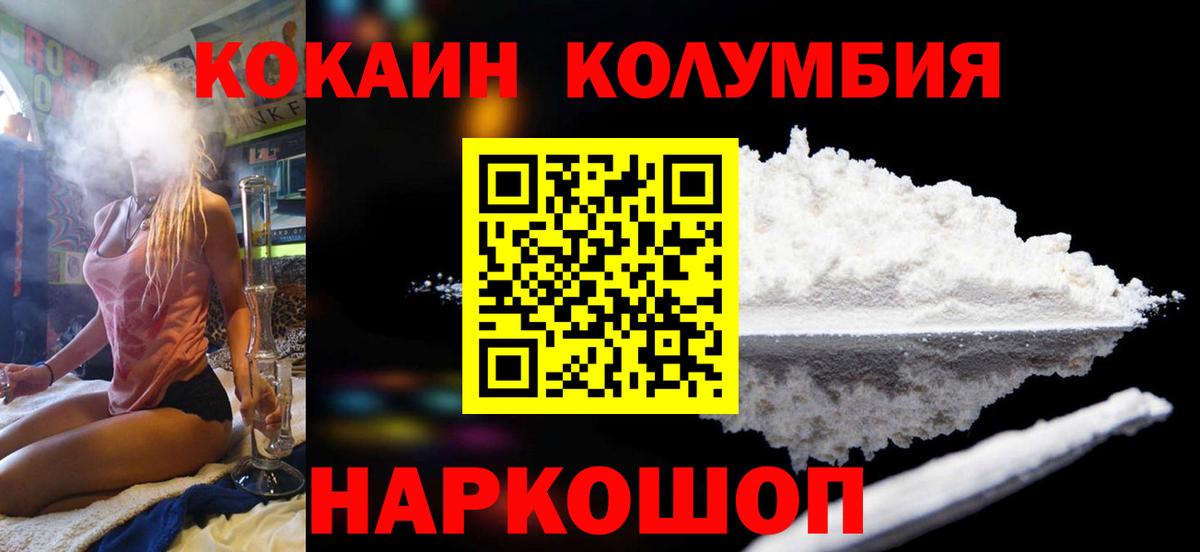 закладка  COCAIN Боливия  Вход с VPN  Междуреченск  COCAIN Fish Scale 