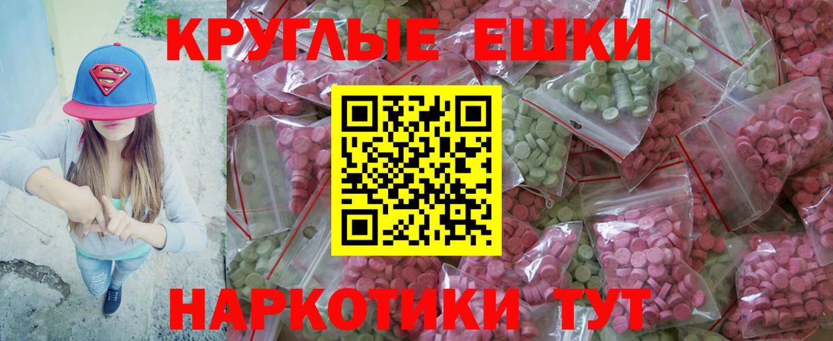 Ecstasy  Ecstasy VHQ  Вход с VPN  Междуреченск  МЕГА ссылка  ЭКСТАЗИ Punisher 