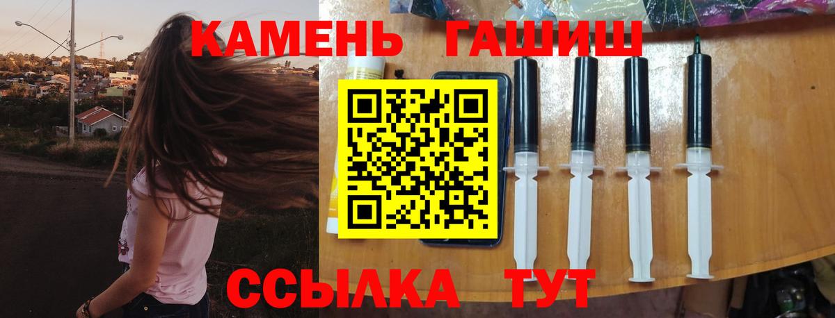 ГАШ Cannabis  ГАШИШ  Гашиш хэш  Междуреченск  Вход с VPN 