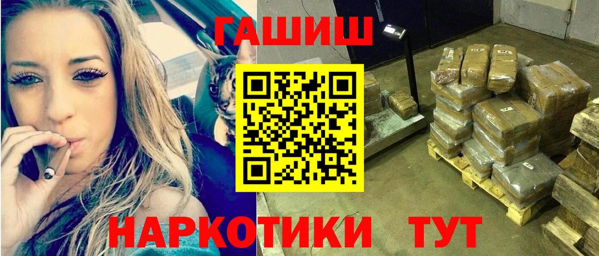ГАШИШ убойный Междуреченск