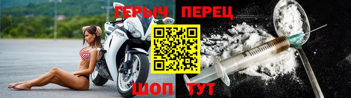 ГЕРОИН VHQ  Вход с VPN  Междуреченск 