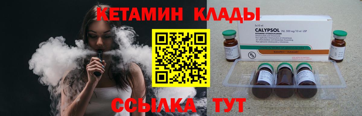 Междуреченск  Кетамин ketamine  Вход с VPN 