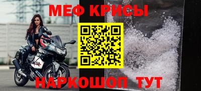 меф Шахты
