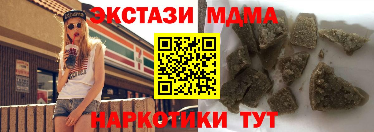 Междуреченск  MDMA crystal  MDMA  МДМА crystal  Вход с VPN 