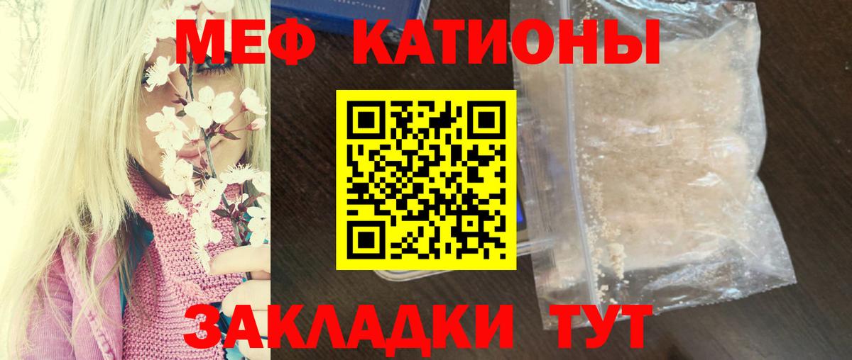 МЯУ-МЯУ  Мефедрон кристаллы  Междуреченск  Вход с VPN  МЯУ-МЯУ мяу мяу 