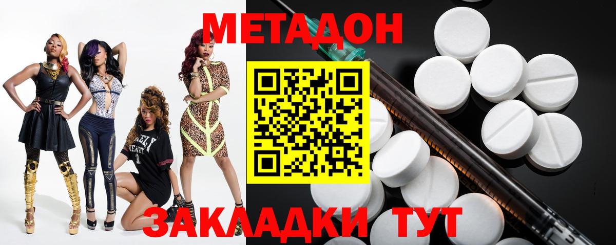 даркнет клад  Вход с VPN  МЕТАДОН VHQ  Междуреченск  Метадон мёд 