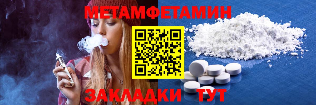 Первитин кристалл Междуреченск