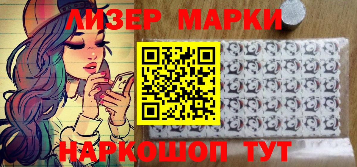 Марки NBOMe  Марки N-bome 1500мкг  Междуреченск  Вход с VPN  Марки N-bome 1500мкг 
