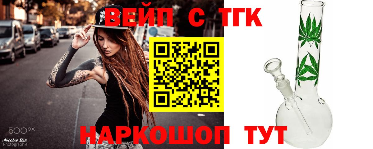 ТГК жижа Междуреченск